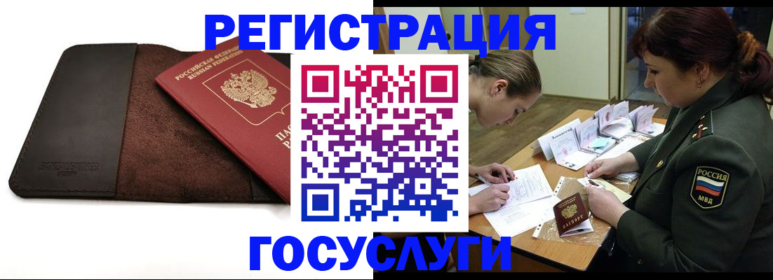 временная регистрация в Всеволожске