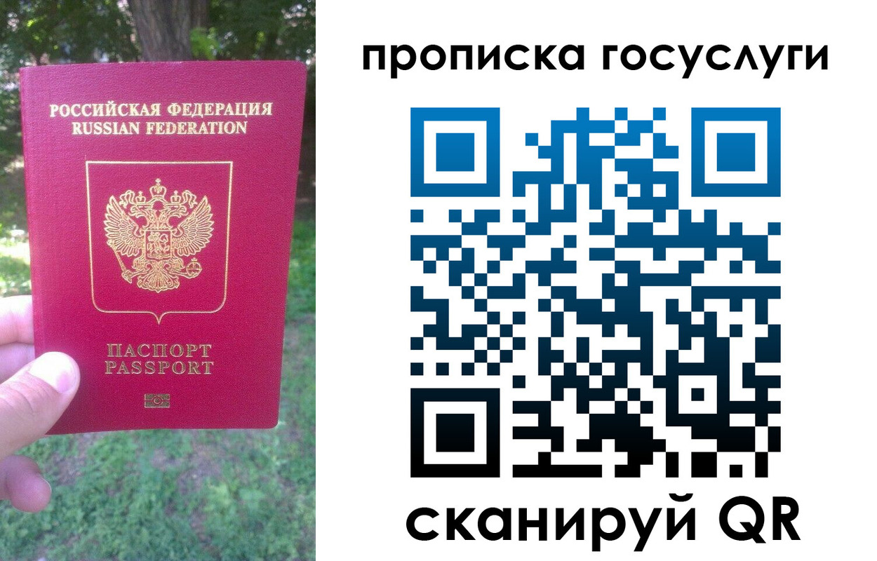 прописка 2025 в Всеволожске