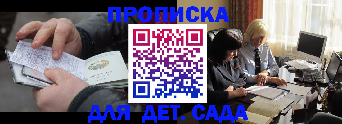 временная прописка в Всеволожске