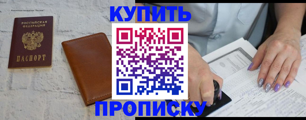 временная регистрация в квартире в Всеволожске