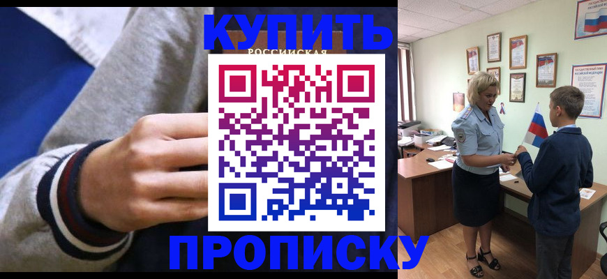 временная прописка в Всеволожске