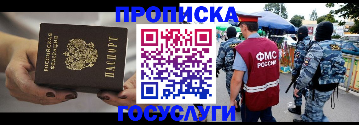 временная регистрация недорого в Всеволожске