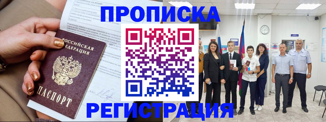 прописка поиск в Всеволожске