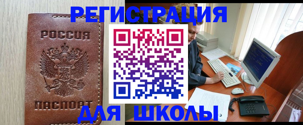 прописка в квартире в Всеволожске