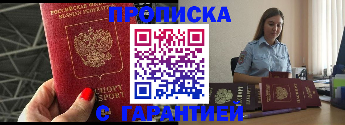 прописка регистрация в Всеволожске